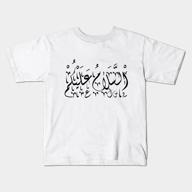 As-salamu alaykum, Peace be upon you in arabic Kids T-Shirt by Cyrensea